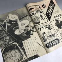 ut21/22 アサヒグラフ 1948年6月9日号／ソ連引き揚げ 悲しき取的クン ヌード撮影会 日本生活瞥見 佐藤垢石 安食梅吉 藤沢桓夫 清水良雄_画像4