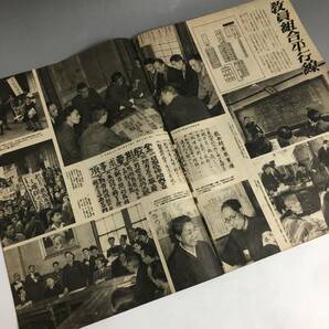 ut21/34 アサヒグラフ 1946年12月5日 国立癩療養所/旅する女学生/小花形告知板 中村メイ子・川田正子他/昭和21年の画像3