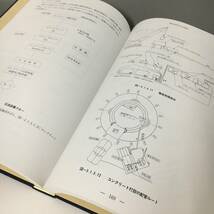 ut21/86 沖ノ島災害復旧工事誌 平成6年　建設省関東地方建設局　京浜工事事務所　方文社　函付　古本　古書〇●_画像6