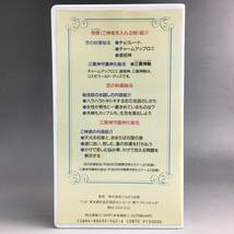 ut22/64 深見東州 恋の妙薬秘法＆三貴神守護神化秘法 ビデオ/VHS〇●_画像3