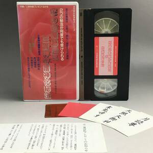 ut22/64 deep see higashi ... . medicine . law & three . god .. god .. law video /VHS0*