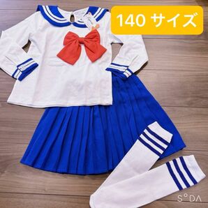 セーラー服 上下セット コスプレ衣装　セーラームーン コスプレ キッズ 靴下 ハロウィン　140 【新品未使用】