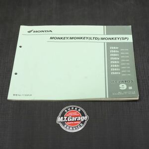 ◆送料無料◆ホンダ モンキー/LTD/SP Z50J AB27 パーツリスト【030】HDPL-F-743