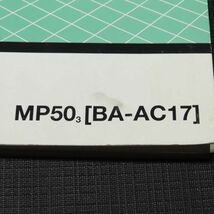 ◆送料無料◆ホンダ SOLO ソロ AC17 サービスマニュアル【030】HDSM-D-876_画像2