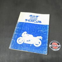 ◆送料無料◆ホンダ VFR400R/Z NC21 サービスマニュアル【030】HDSM-D-972_画像1