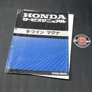 ◆送料無料◆ホンダ Vツインマグナ MC29 サービスマニュアル【030】HDSM-D-919