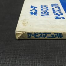 ◆送料無料◆ホンダ NS400R NC19 サービスマニュアル【030】HDSM-D-989_画像3