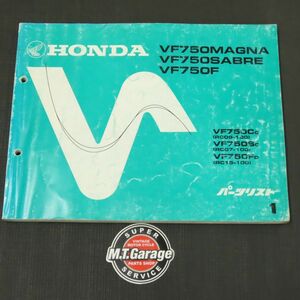 ◆送料無料◆ホンダ VF750F/マグナ/セイバー RC07 RC09 RC15 パーツリスト【030】HDPL-G-097