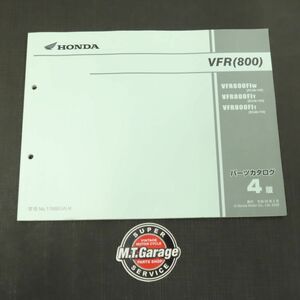 ◆送料無料◆ホンダ VFR800 RC46 パーツリスト【030】HDPL-F-888