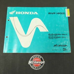 ◆送料無料◆ホンダ RVF400 NC35 パーツリスト【030】HDPL-F-886