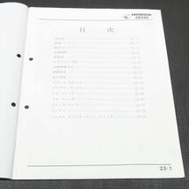 ◆送料無料◆ホンダ GB250 クラブマン MC10 サービスマニュアル 追補版【030】HDSM-F-211_画像2