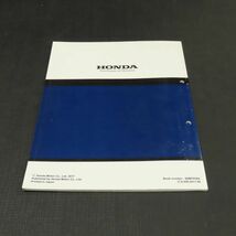 ◆送料無料◆ホンダ CB1300SF/SB SC54 サービスマニュアル 追補版【030】HDSM-F-186_画像3