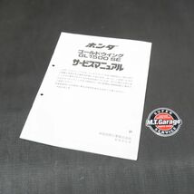 ◆送料無料◆ホンダ ゴールドウイング GL1500SE SC22 サービスマニュアル 追補版【030】HDSM-F-206_画像1