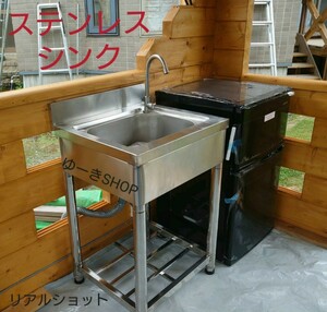 新品！即決！即発送！流し台 屋外 ステンレス diy ガーデンシンク 家庭用 業務用 キッチン ステンレスシンク