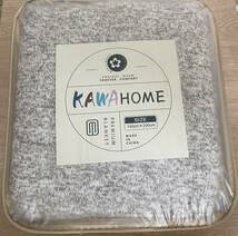 ◆ KAWAHOME オリジナルニット タオルケットシングル 140×200㎝ 夏用 リバーシブル ブランケット おしゃれ ミックスグレー_画像10