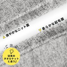 ◆ KAWAHOME オリジナルニット タオルケットシングル 140×200㎝ 夏用 リバーシブル ブランケット おしゃれ ミックスグレー_画像3