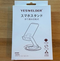 ◎YESWELDER スマホスタンド タブレットスタンド 折り畳み式 360度回転 高さ調整可能 卓上スタンド white ※箱破れ有_画像8