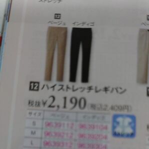 ハイストレッチレギパン LL