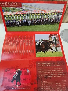 QUOカード JRA 第88回 日本ダービー 競馬 SHAHRYAR/シャフリヤール 競馬/馬 未使用 クオカード 懸賞 当選品 台紙付き 500円分