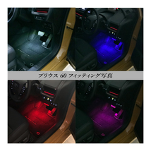 アルファード 40 / ヴェルファイア 40 LED インナーランプ フットランプ アイスブルー 2個セット_画像4