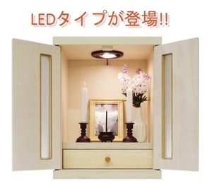 /新品/送料無料/新型/LEDライト付 ミニ仏壇/コンパクトサイズ仏壇/ペットの大事な思い出 メモリアルBOX/引出し付/国産完成品/選べる7タイプ