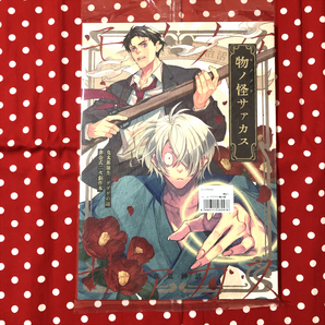 【同人誌】ゲゲゲの鬼太郎/鬼太郎誕生ゲゲゲの謎/ゲゲ郎・水木メイン オールキャラ/物ノ怪サァカス/東風神話/山月総 かないゆら/漫画＋小説