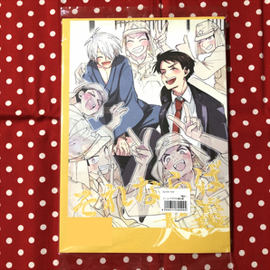 【同人誌】ゲゲゲの鬼太郎/鬼太郎誕生ゲゲゲの謎/ゲゲ郎・水木・戦友メイン/それならば大義/ソララバイ/浦子/漫画