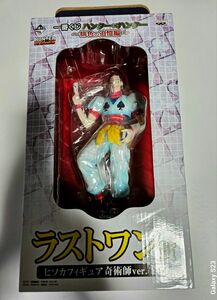 一番クジ ハンター×ハンター ヒソカフィギュア緋色の追憶編ラストワン賞 新品未使用未開封品!