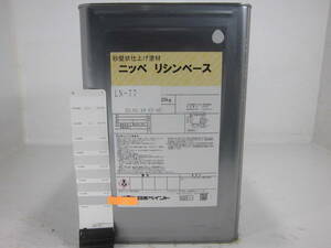 ■ＮＣ■ 新着 水性塗料 コンクリ グレー系 ニッペリシンベース