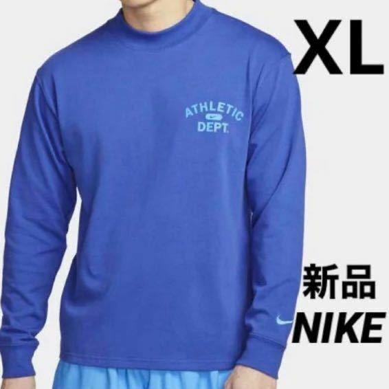 送料込み　新品 NIKE ナイキ ロンT ロングスリーブ 長袖Tシャツ XLサイズ メンズ ブルー　定価6,270円