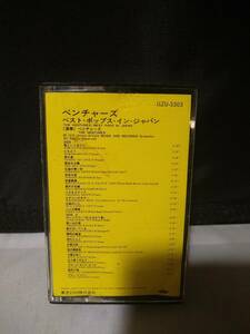 C8982 cassette tape venturess z(THE VENTURES) the best * pops * in * Japan 