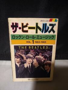 C8991　カセットテープ　THE BEATLES ザ・ビートルズ ROCK 'N' ROLL MUSIC Vol.1 ロックン・ロール・ミュージック　1963－65　ZR23-540