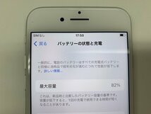 JE384 SIMフリー iPhone8 シルバー 64GB_画像4