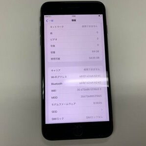 JG789 SIMフリー iPhone8Plus スペースグレイ 64GBの画像3