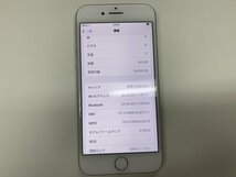 JG757 SIMフリー iPhone8 シルバー 64GB_画像3