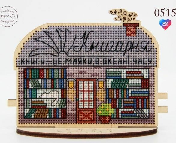 クロスステッチキット 刺繍キット 本屋 街 建物 フルーゼロック