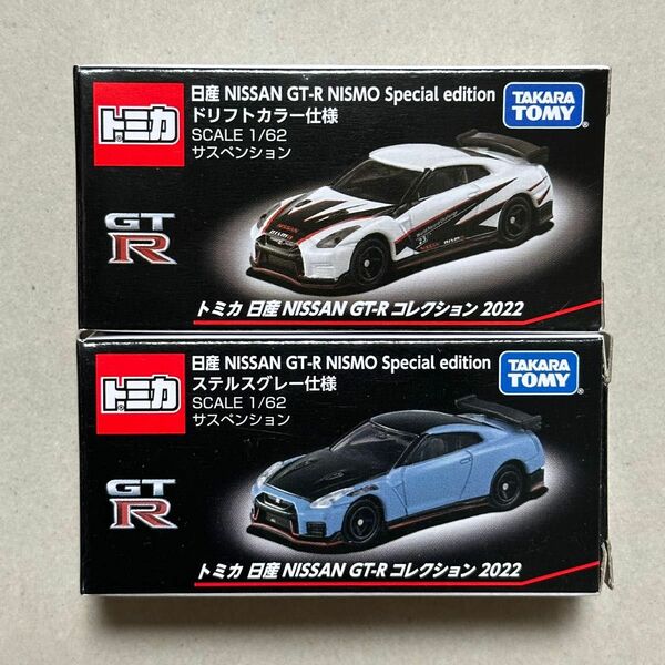 トミカ　日産　GT-R コレクション2022 ドリフトカラー　ステルスグレー