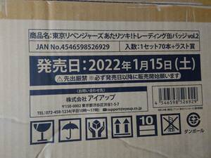 『東京リベンジャーズ あたりツキ!トレーディング缶バッジvol2』未開封1ロット