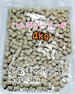 〇ペレット ハムスターのエサ 4kg ゴールデンハムスター ジャンガリアンハムスター