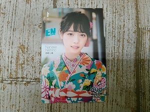 Hd9736-392☆未使用 乃木坂46 西野七瀬 QUOカード 500円 月刊エンタメ ネコポス