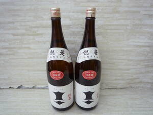 酒Ua8570-157♪【送料未定・80～100】未開栓品 剣菱 ケンビシ 日本酒 16.5度 1.8L R5.6.22 2本セット