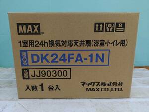 工1057-387♪【100】 未開封 MAX マックス DK24FA-1N 1室用24h換気対応天井扇(浴室・トイレ用)