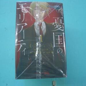 C3944-001♪【60】憂国のモリアーティ 1～12巻セット コナン・ドイル/竹内良輔/三好輝の画像2