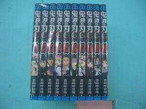 C3947-001♪【60】鬼滅の刃 11～20巻セット 吾峠呼世晴