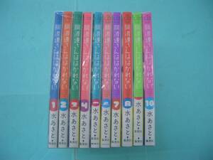 C3964-001♪【60】阿波連さんははかれない 1～10巻セット 水あさと