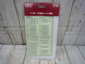 Ua8714-102☆未使用品 KATO 103系 行先表示シール 関西 28-239B