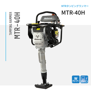 三笠産業 ランマー MTR-40H