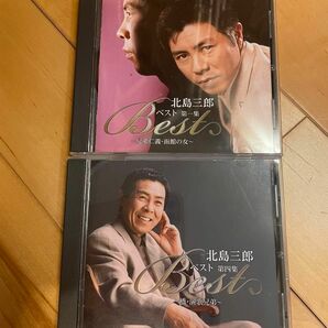 北島三郎ベスト　第一集　第四集 CD セット