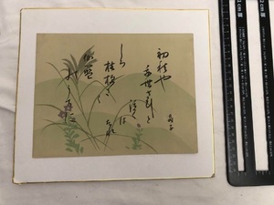 アンティーク 絵 晶子 着物 成人式 卒業式 結婚式 花嫁 雑貨 コレクション レトロ KOMONO955