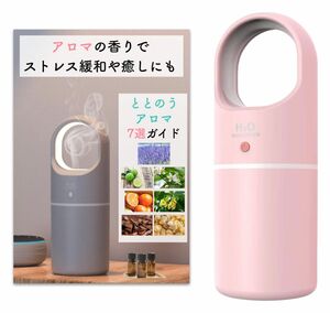 エッセンシャルアロマ加湿器 卓上 アロマ対応 濃密マイクロミスト USB デスク　ピンク